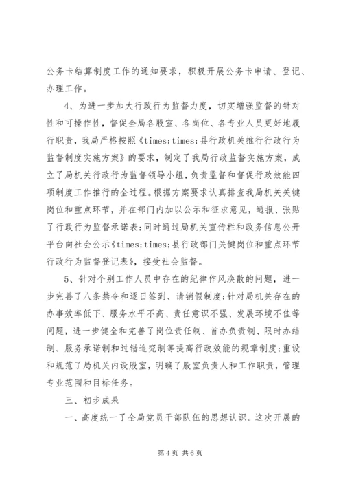 机关开展创先争优党性分析自查报告 (3).docx