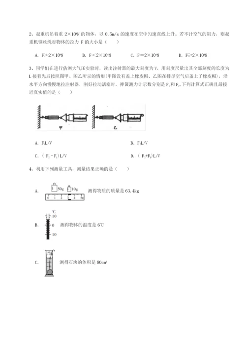 专题对点练习内蒙古翁牛特旗乌丹第一中学物理八年级下册期末考试单元测试练习题（含答案解析）.docx