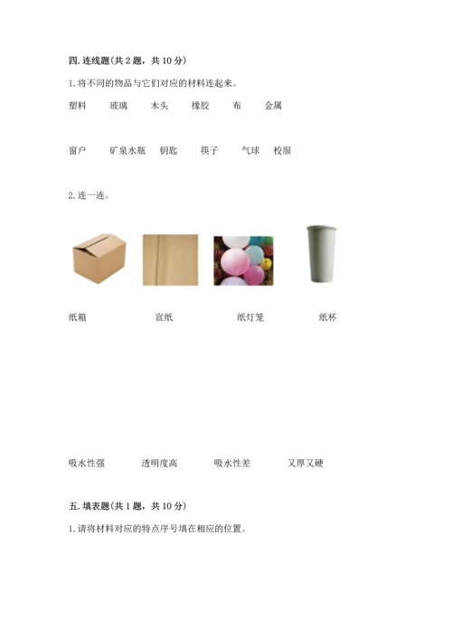 教科版二年级上册科学期末测试卷精品（完整版）.docx