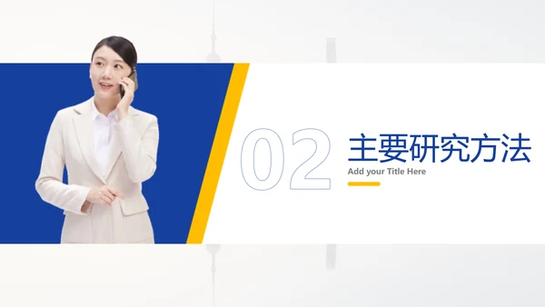 蓝白色简约风语言系毕业答辩