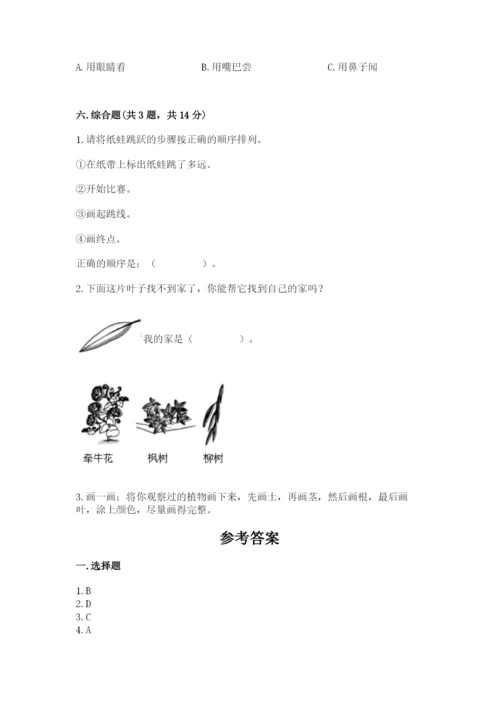 教科版一年级上册科学期末测试卷【a卷】.docx