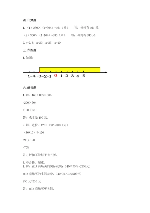 南京市江宁区六年级下册数学期末测试卷附答案.docx