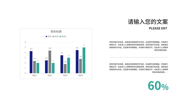 深蓝科技风携手筑梦·共创辉煌企业汇报PPT模板