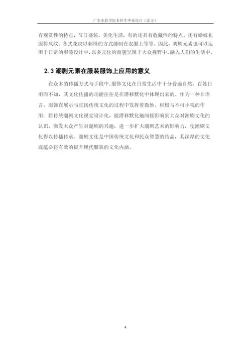 305谢思思毕业论文.docx