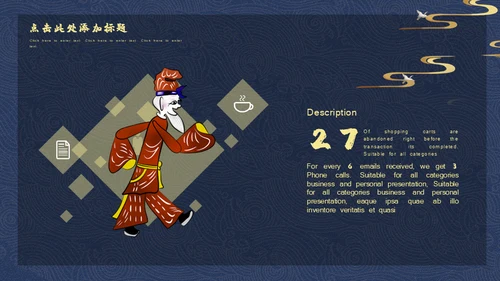 中国传统文化民俗皮影戏通用PPT模板