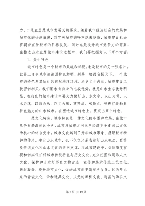 全县周边绿化和绿色通道建设工作情况精选五篇.docx