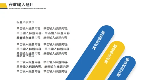 企事业单位工作汇报通用PPT模板