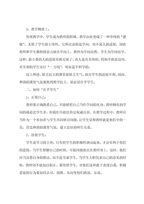 课文一株紫丁香教学反思范文