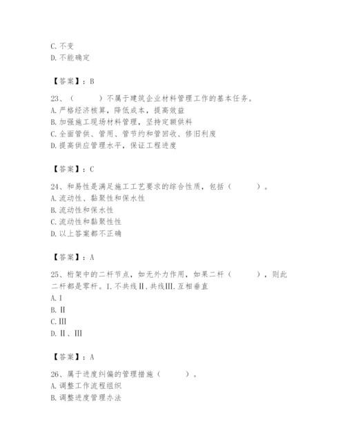 2024年材料员之材料员基础知识题库【名师系列】.docx