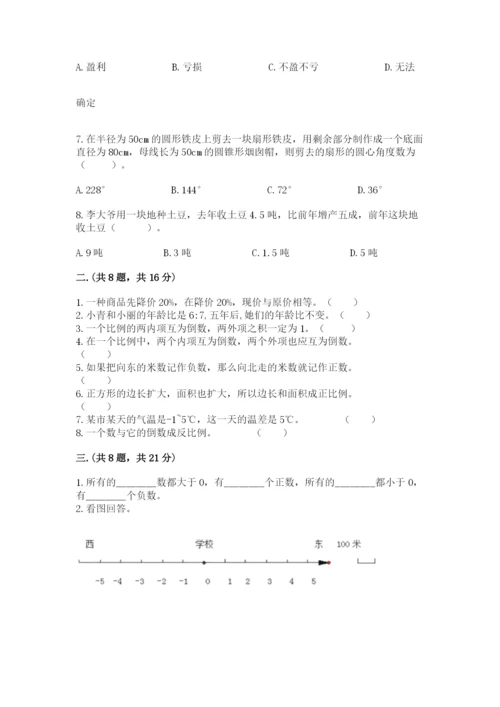 山西省【小升初】2023年小升初数学试卷ab卷.docx