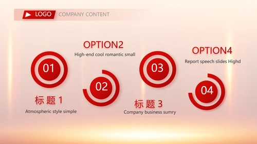 红色喜庆公司10周年庆ppt模板活动策划方案