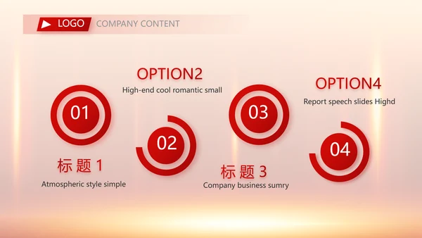 红色喜庆公司10周年庆ppt模板活动策划方案