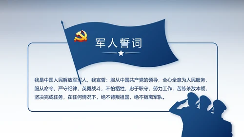 蓝色大气公安派出所警察动态PPT模板
