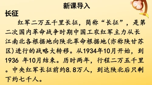 15 金色的鱼钩  课件