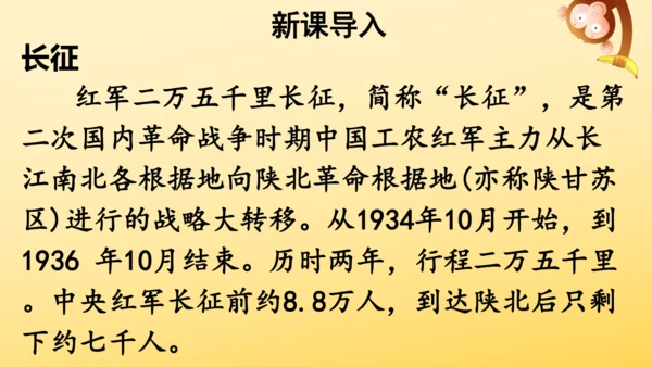 15 金色的鱼钩  课件