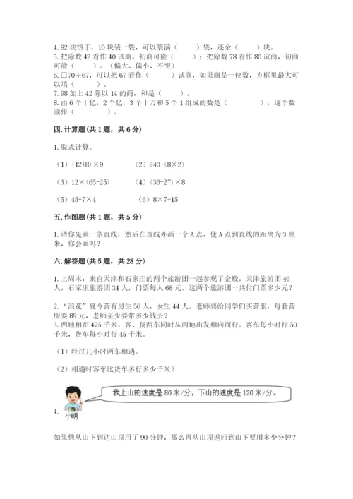 青岛版数学四年级上册期末测试卷含答案（b卷）.docx