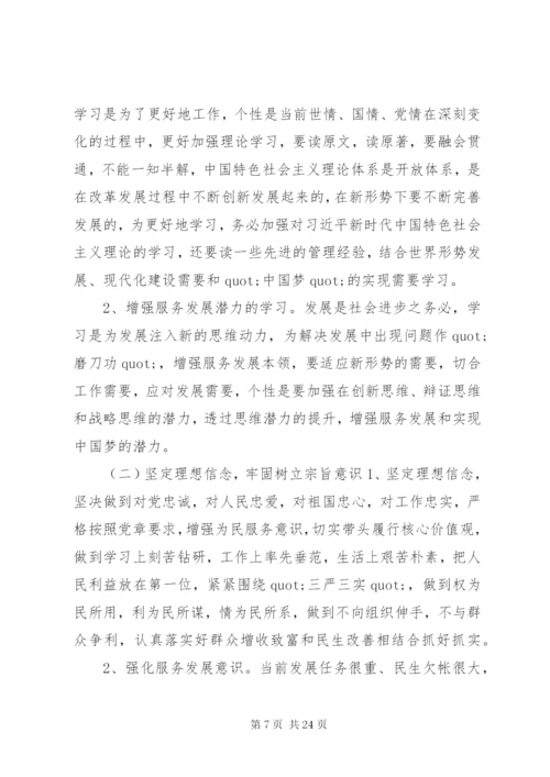 新任职干部培训学习体会八篇.docx