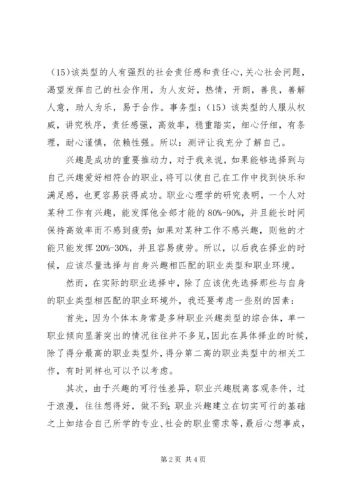 大学生职前教育学习心得.docx