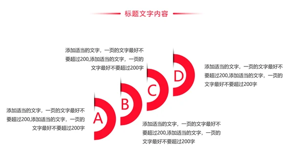 中国平安保险平安银行人身保险行业PPT模板