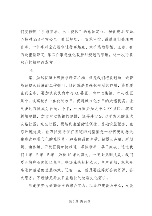 孙乾贵同志在全市民生工作大会上的讲话.docx