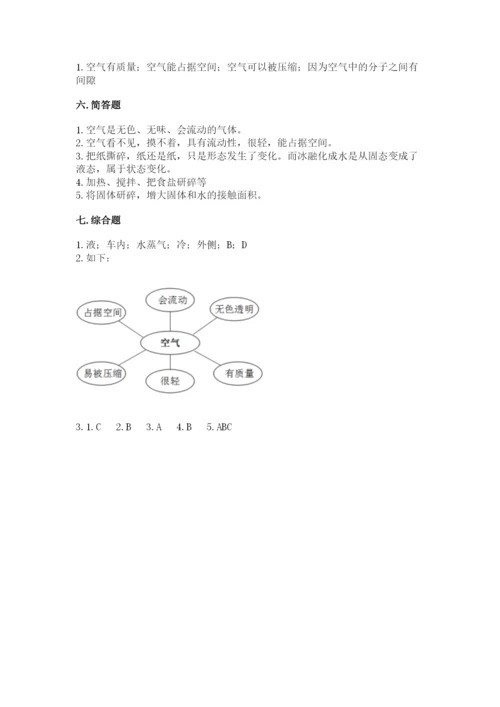 教科版小学三年级上册科学期末测试卷及参考答案1套.docx