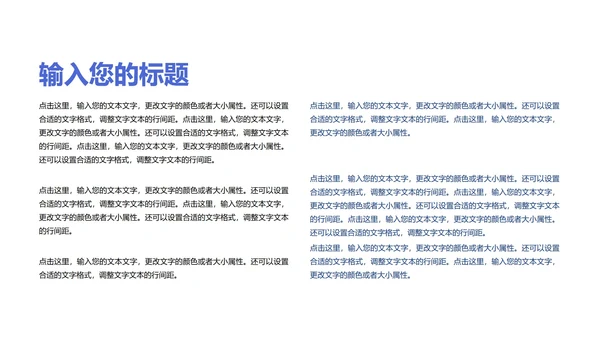 深蓝5G科技产品发布会PPT模板