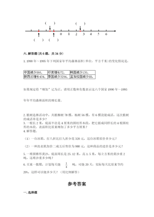 小升初六年级期末试卷精品【巩固】.docx