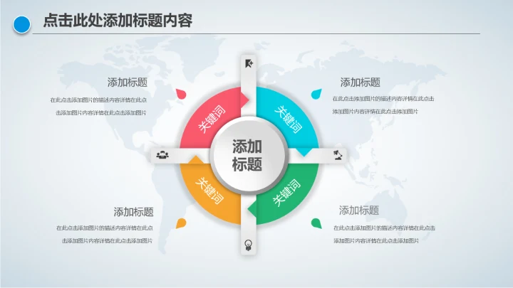 新闻媒体记者采访报社报纸总结汇报PPT模板