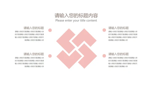 简约风母亲节剪影节日汇报PPT模板