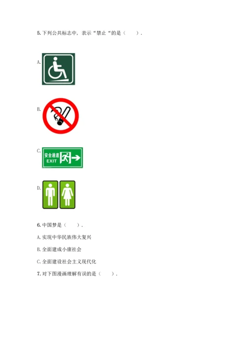 部编版五年级下册道德与法治试题 期末测试卷加答案（必刷）.docx