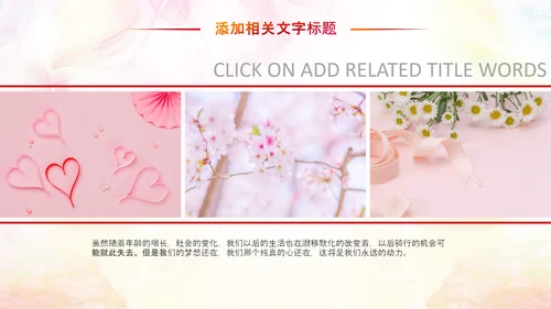 妇联三八妇女节年终工作总结汇报PPT模板