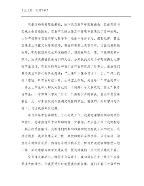 最新音乐教师心得体会范文范文5篇汇编.docx