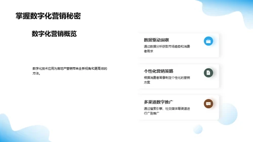 房产营销的创新实践
