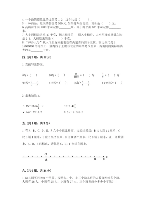 青岛版数学小升初模拟试卷及答案【网校专用】.docx