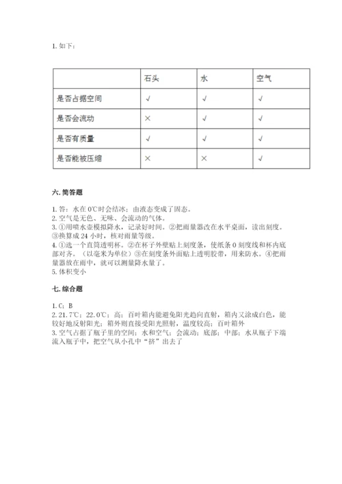 教科版三年级上册科学期末测试卷1套.docx
