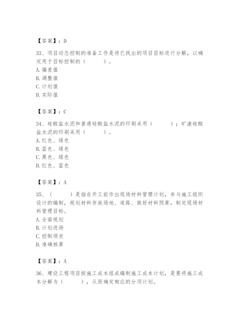 2024年材料员之材料员基础知识题库含答案【综合题】.docx