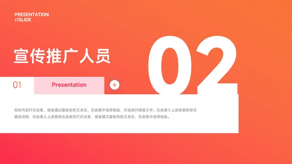 红色渐变稳重品牌营销策划PPT模板