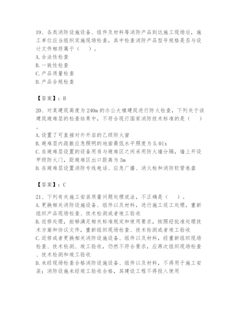 注册消防工程师之消防技术综合能力题库【精练】.docx