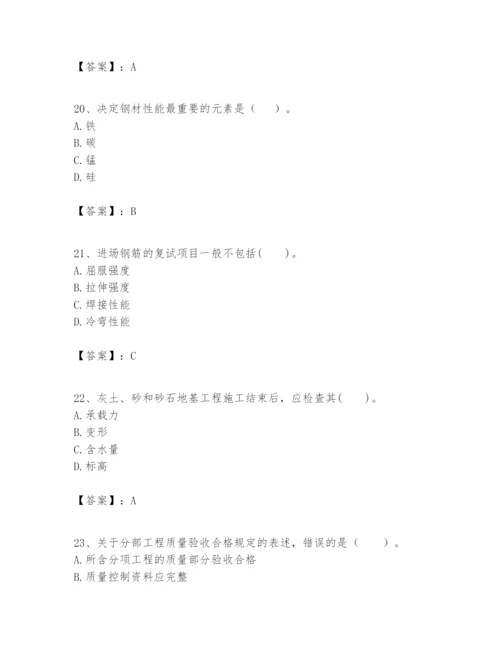 2024年一级建造师之一建建筑工程实务题库精品【a卷】.docx