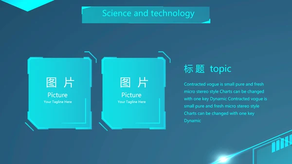蓝色大气科技感科技产品介绍动态PPT