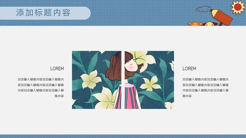 我的个人简历小丫头通用PPT