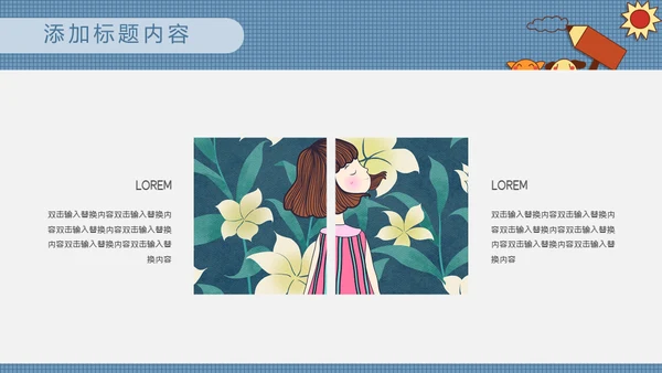 我的个人简历小丫头通用PPT