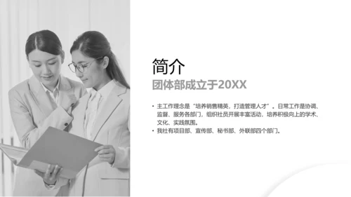 简约风黄色校园社团汇报PPT