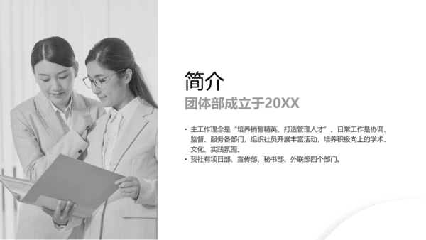 简约风黄色校园社团汇报PPT
