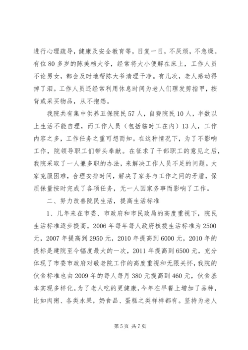 全区“城乡社会救助工作会议”典型经验材料.docx