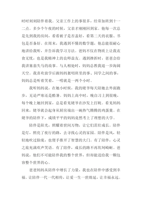 我感受到了幸福作文.docx