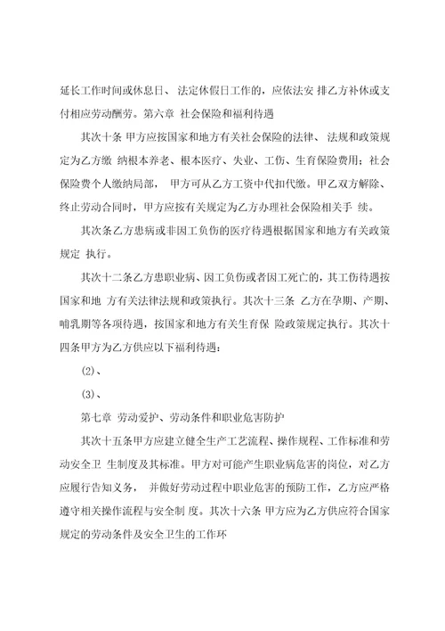 电子商务公司劳动合同协议模板范本