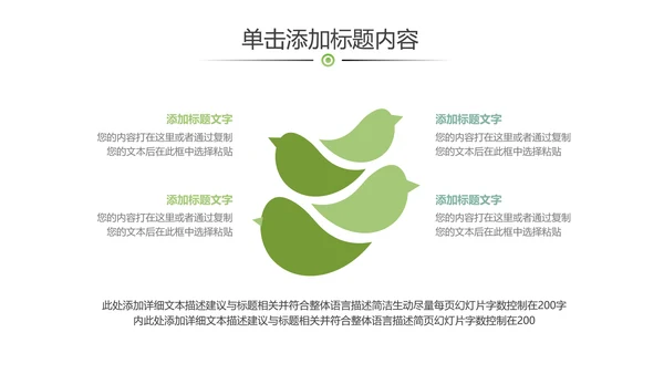绿色生态低碳和谐社区能源环保PPT模板
