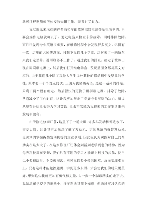车间实习工作总结15篇.docx