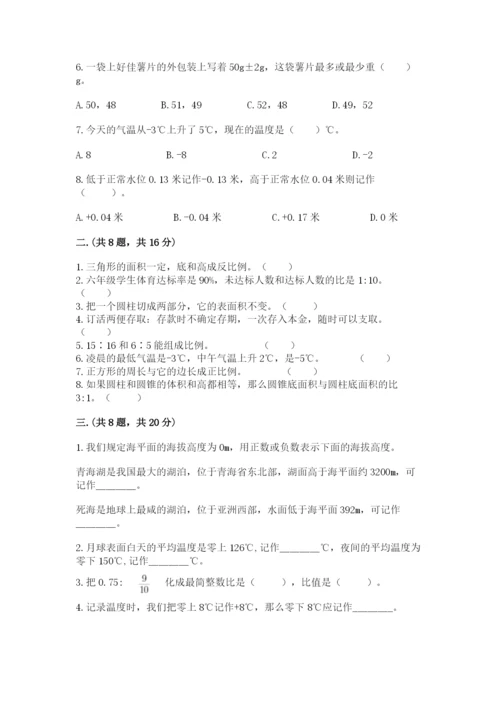 浙江省宁波市小升初数学试卷（原创题）.docx